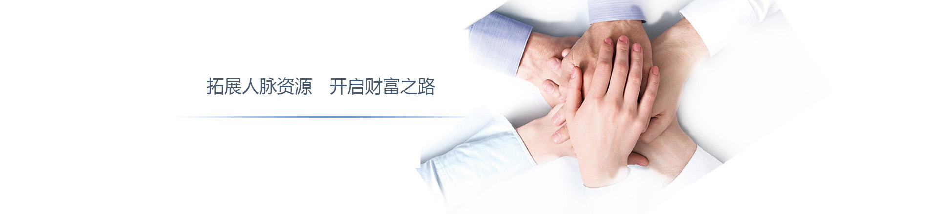 億升財富商務合作